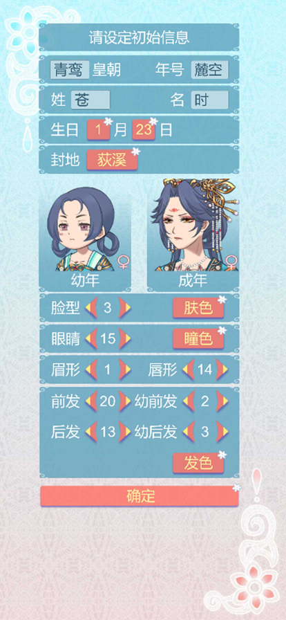 重生长公主的日常 官方版手游app截图