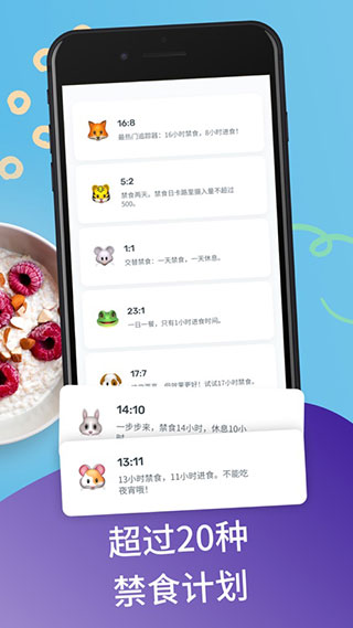 yazio 卡路里计数器手机软件app截图