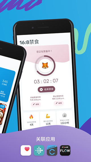 yazio 卡路里计数器手机软件app截图