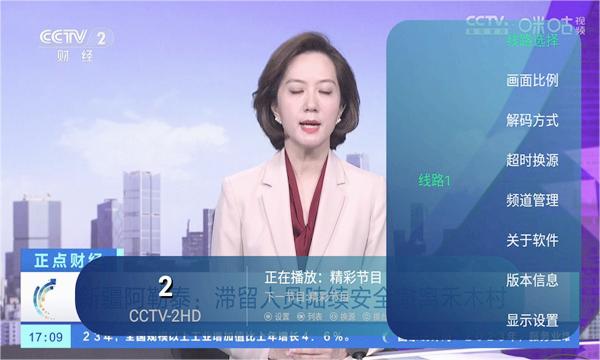 有线电视 tv版手机软件app截图