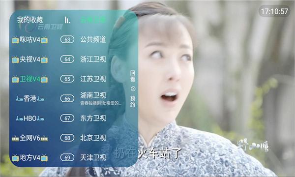 有线电视 tv版手机软件app截图