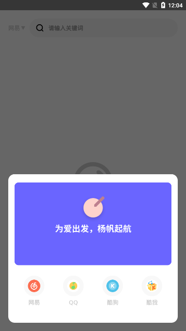 卡音 官方最新版手机软件app截图