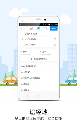 悠悠导航 最新版手机软件app截图