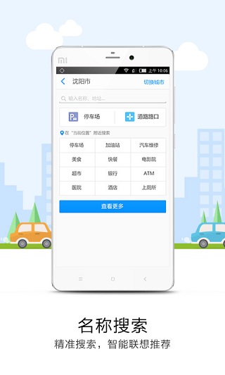 悠悠导航 最新版手机软件app截图