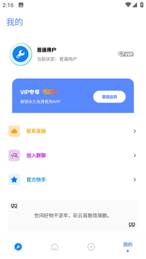 xthzpro画质助手 超广角手机软件app截图