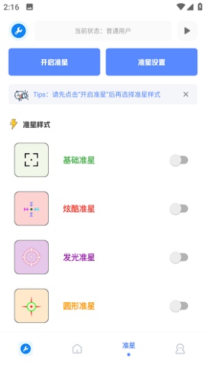 xthzpro画质助手 超广角手机软件app截图