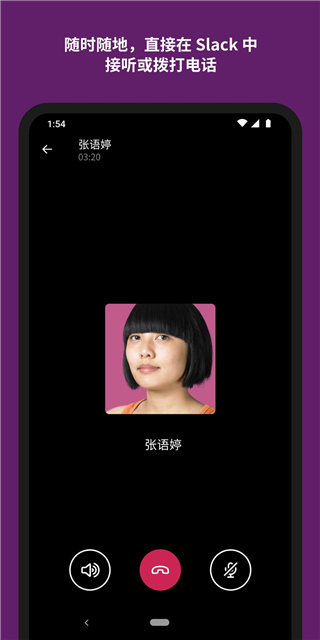 slack 安装包手机软件app截图