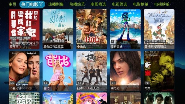 欧歌影视 tv版安装入口手机软件app截图