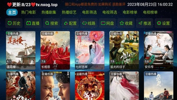 欧歌影视 tv版安装入口手机软件app截图