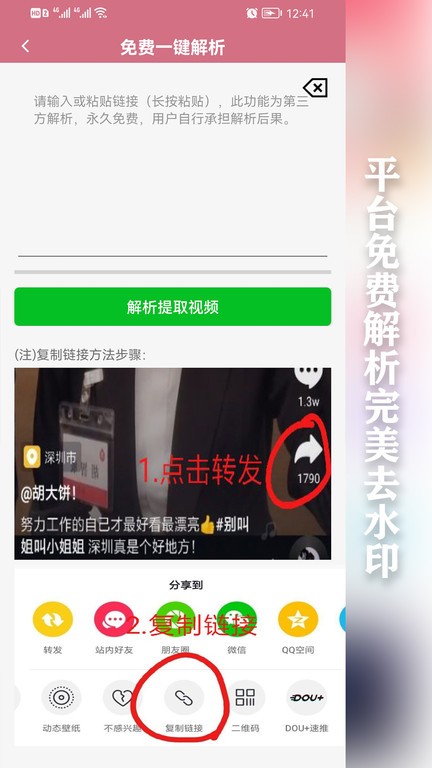 快去水印 免费版手机软件app截图