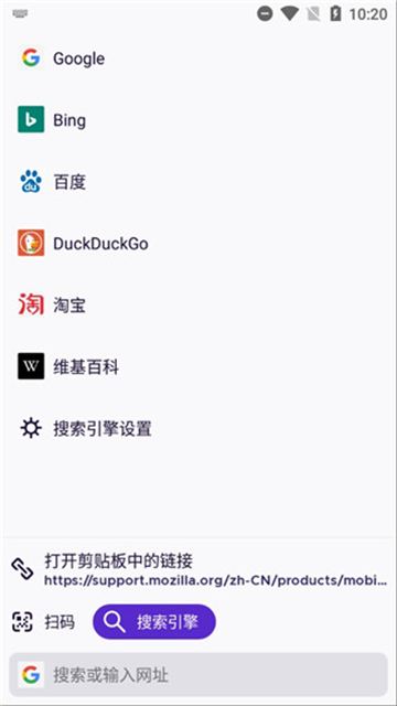 Iceraven浏览器 官网版手机软件app截图