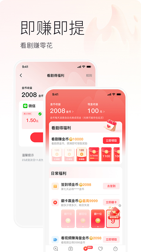 火柴短剧 app最新版本手机软件app截图