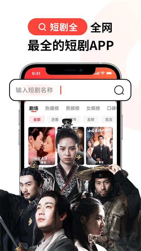 火柴短剧 app最新版本手机软件app截图