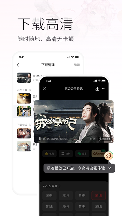 火柴短剧 app最新版本手机软件app截图