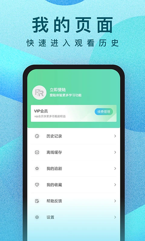 人人视频 在线电视剧手机软件app截图