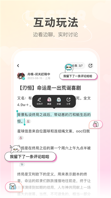 lofter 老福特官网入口手机软件app截图