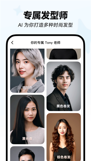 星绘 软件免费变照片手机软件app截图