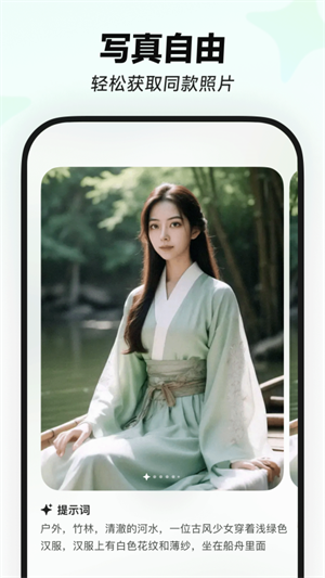 星绘 软件免费变照片手机软件app截图