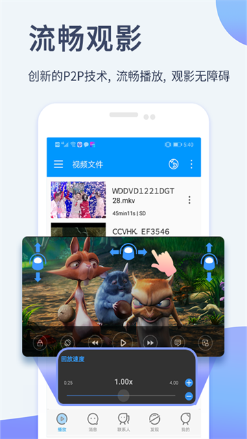 影音先锋 官网手机版手机软件app截图