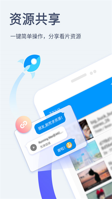 影音先锋 官网手机版手机软件app截图
