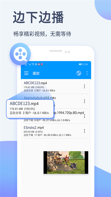 影音先锋 官网手机版手机软件app截图