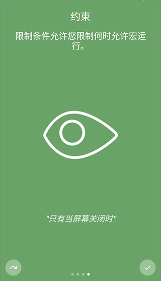 macrodroid 免费中文版手机软件app截图