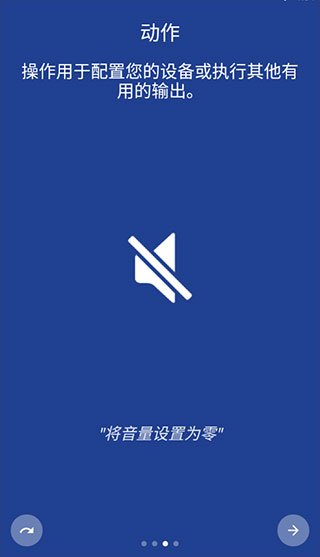 macrodroid 免费中文版手机软件app截图