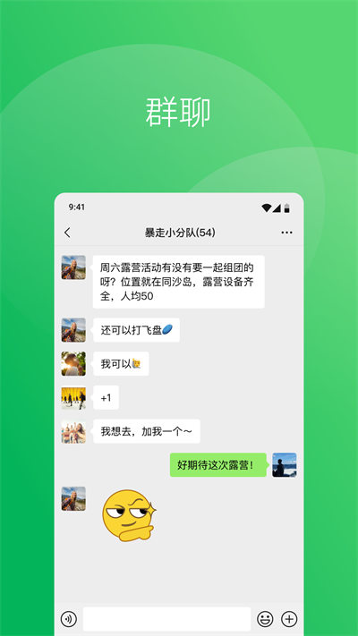 下载找回微信手机软件app截图