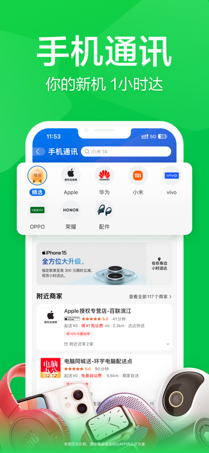 京东到家手机软件app截图