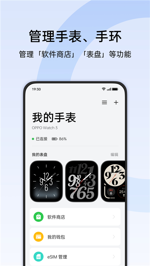 oppo健康手机软件app截图