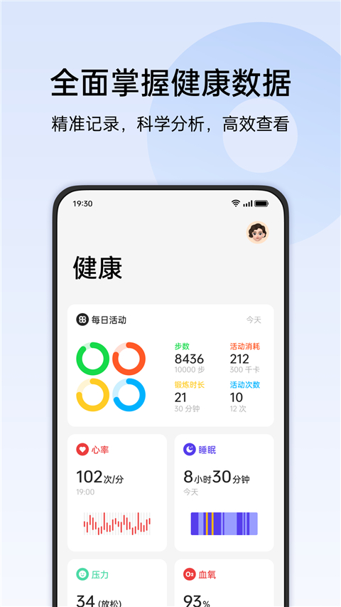 oppo健康手机软件app截图