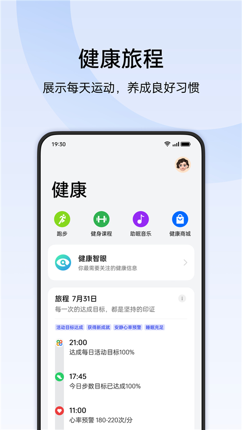 oppo健康手机软件app截图