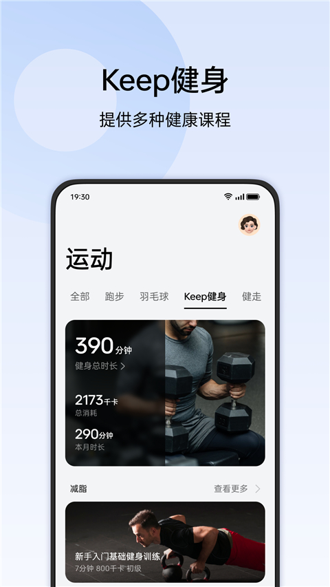 oppo健康手机软件app截图