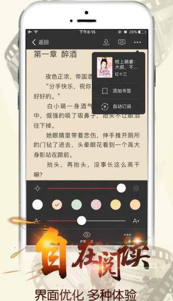 春华小说 app免费版手机软件app截图