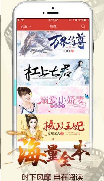 春华小说 app免费版手机软件app截图