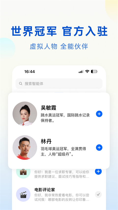 豆包 2025最新版手机软件app截图