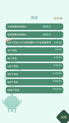 药王谷女修修炼手札 mod最新版手游app截图