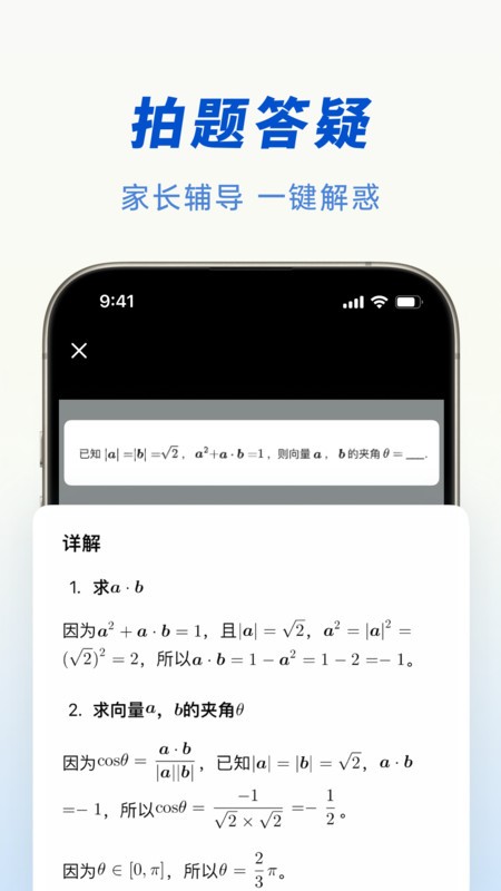 豆包AI手机软件app截图