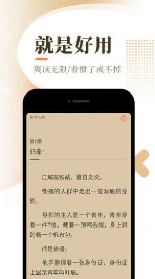 奶气小说 旧版本手机软件app截图