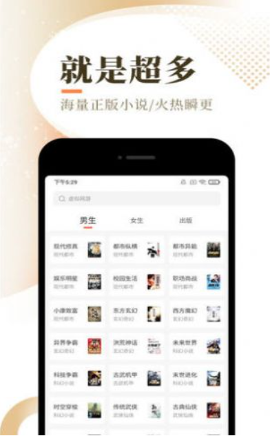 奶气小说 旧版本手机软件app截图