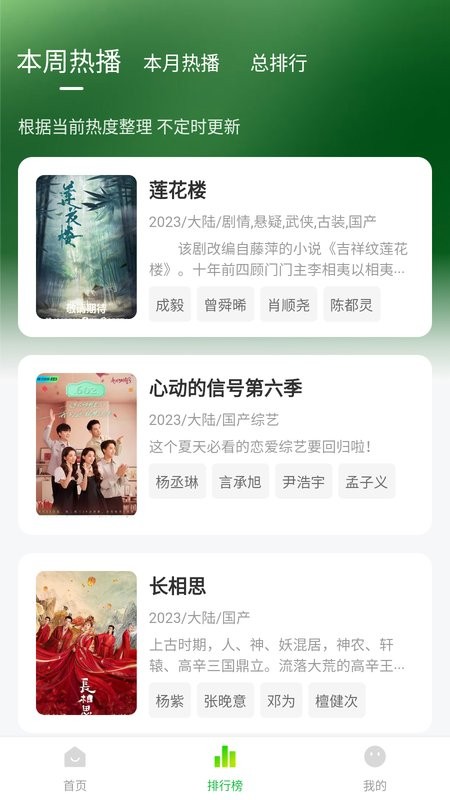 小柠檬免费追剧手机软件app截图