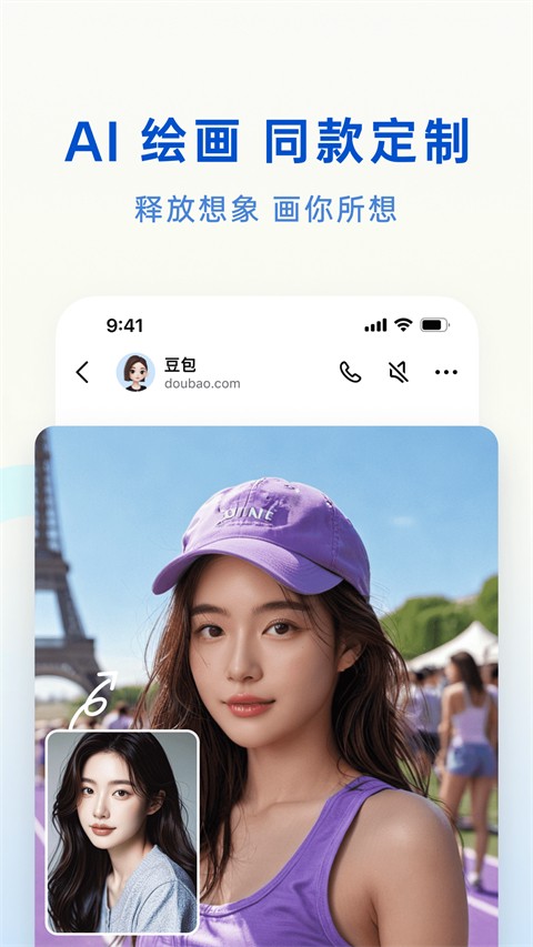 豆包AI 官方正版手机软件app截图