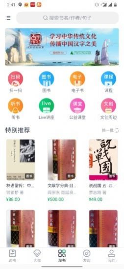 书天堂阅读手机软件app截图