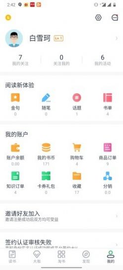 书天堂阅读手机软件app截图