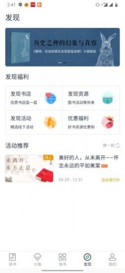 书天堂阅读手机软件app截图