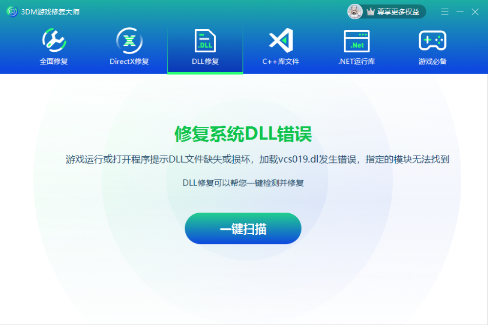 3DM游戏修复大师手机软件app截图