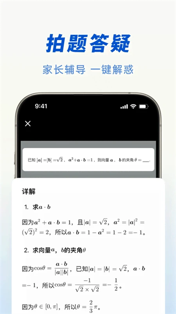 豆包ai 手机网页版手机软件app截图