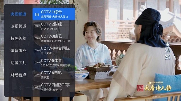 千寻TV 电视版手机软件app截图