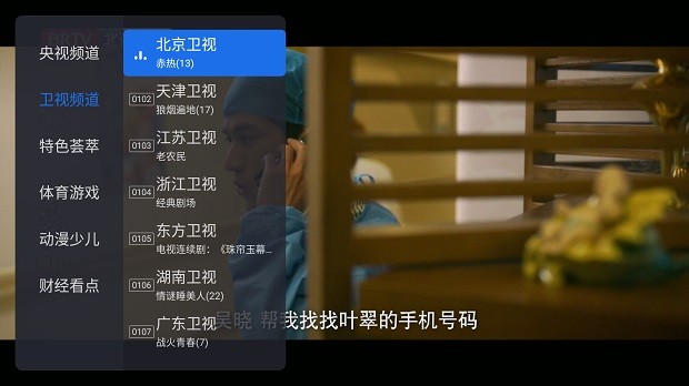 千寻TV 电视版手机软件app截图