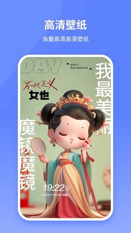 锁屏壁纸王 免费版手机软件app截图
